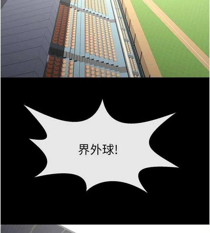 炸裂吧!巨棒-第90話-我才是正宮!! - 图片 139