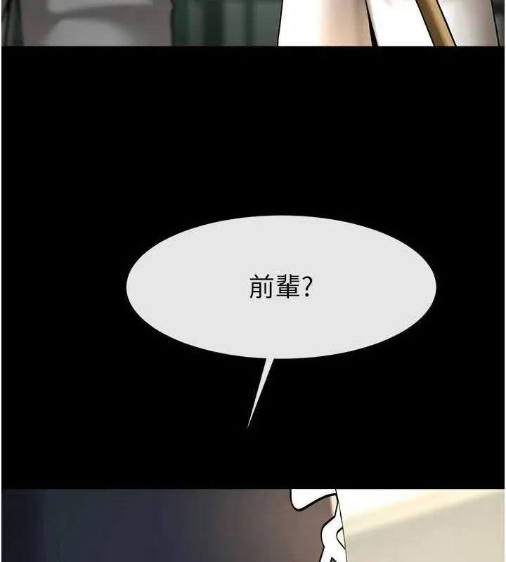 炸裂吧!巨棒第90話-我才是正宮!!
