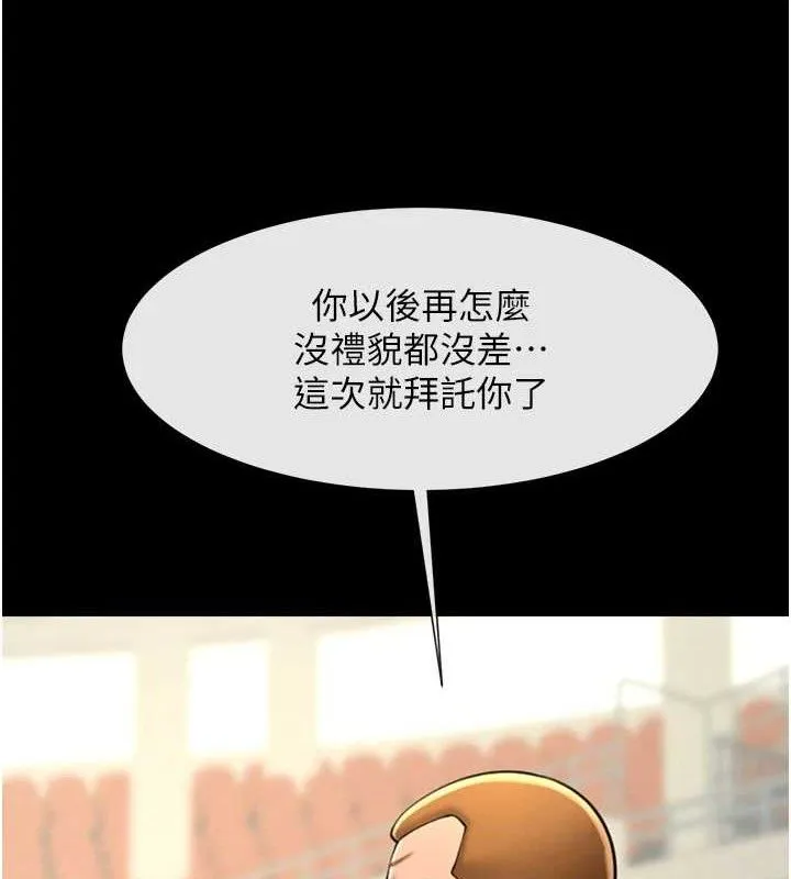 炸裂吧!巨棒-第90話-我才是正宮!! - 图片 153