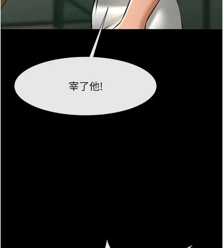 炸裂吧!巨棒-第90話-我才是正宮!! - 图片 155