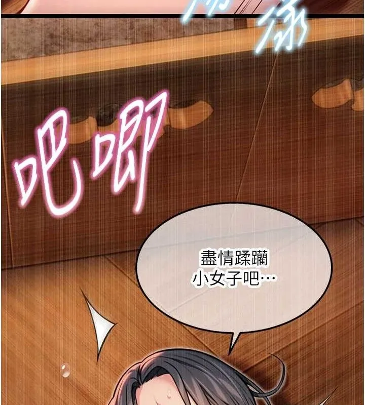 命運:貞潔慾女第50話-「陽」耗殆盡現真身!