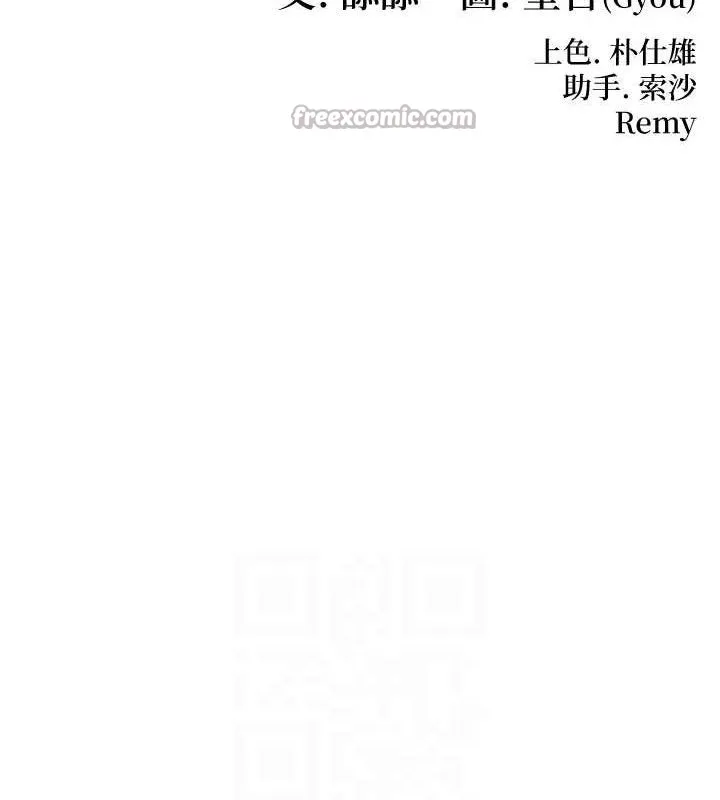 命運:貞潔慾女第50話-「陽」耗殆盡現真身!
