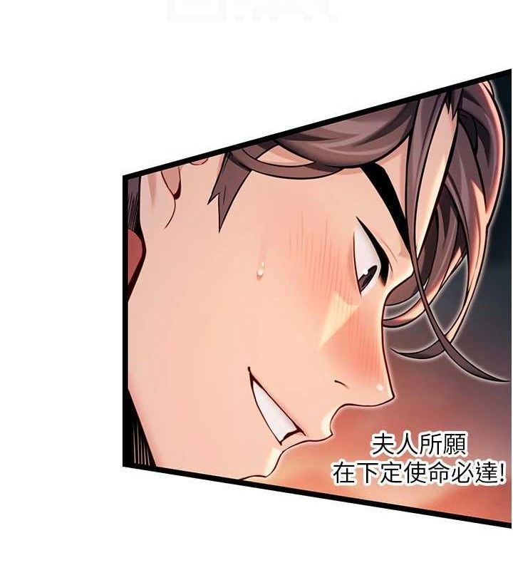 命运:贞洁慾女第50話-「陽」耗殆盡現真身!