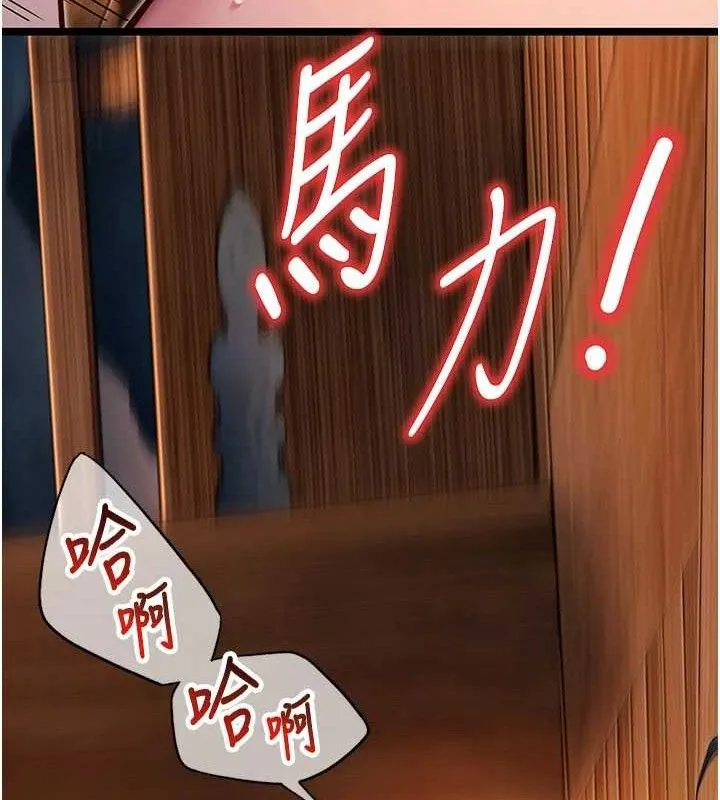 命運:貞潔慾女第50話-「陽」耗殆盡現真身!