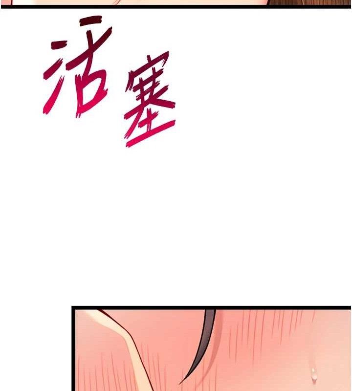 命运:贞洁慾女第50話-「陽」耗殆盡現真身!