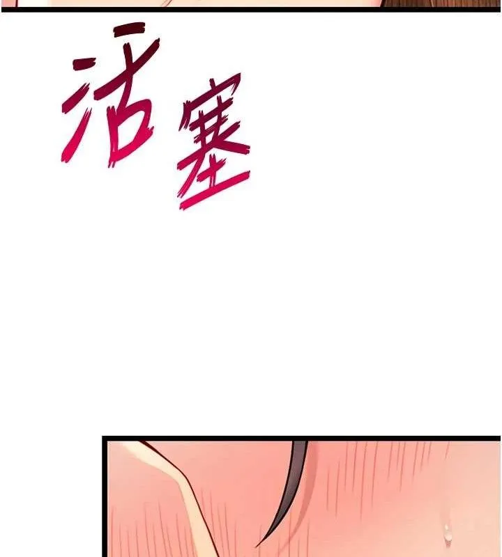 命运:贞洁慾女-第50話-「陽」耗殆盡現真身! - 图片 25