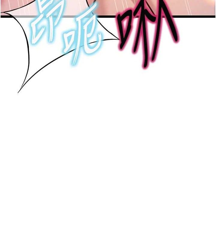 命运:贞洁慾女第50話-「陽」耗殆盡現真身!