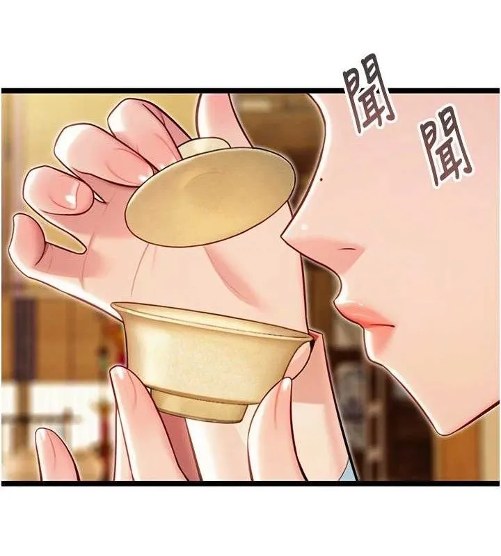 命运:贞洁慾女-第50話-「陽」耗殆盡現真身! - 图片 56