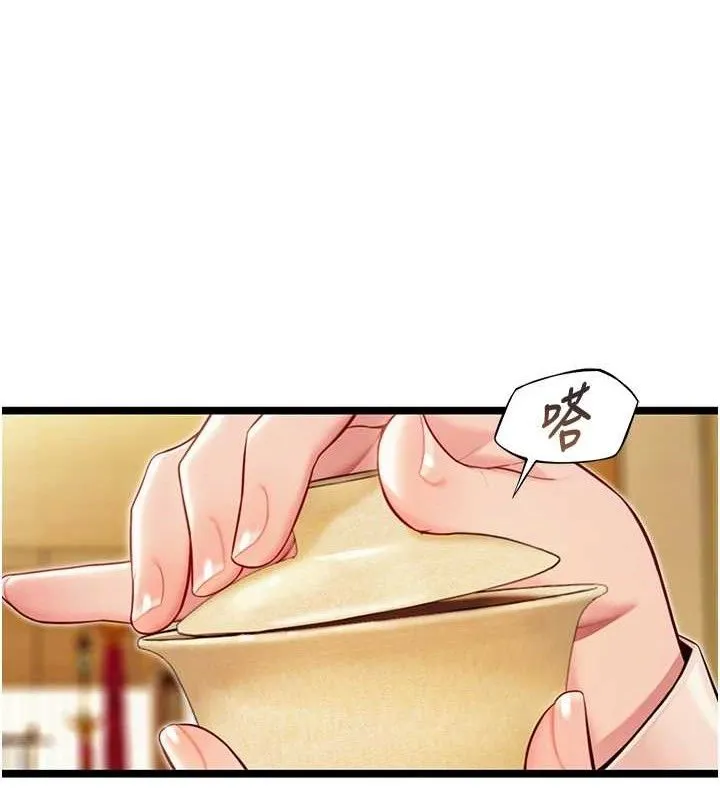 命運:貞潔慾女第50話-「陽」耗殆盡現真身!