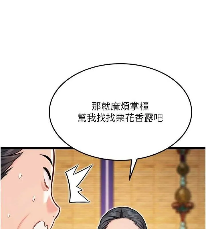 命運:貞潔慾女第50話-「陽」耗殆盡現真身!