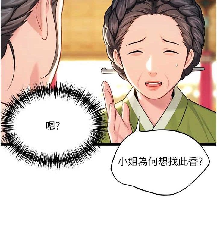 命运:贞洁慾女第50話-「陽」耗殆盡現真身!