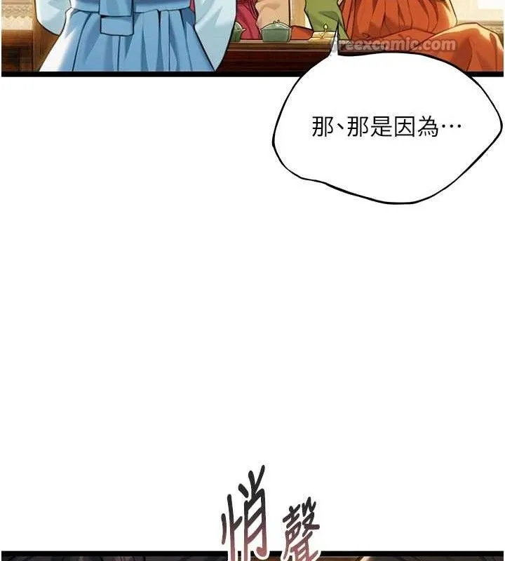 命运:贞洁慾女-第50話-「陽」耗殆盡現真身! - 图片 75