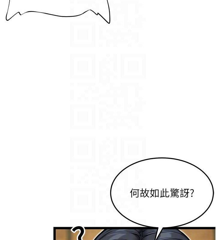 命运:贞洁慾女第50話-「陽」耗殆盡現真身!