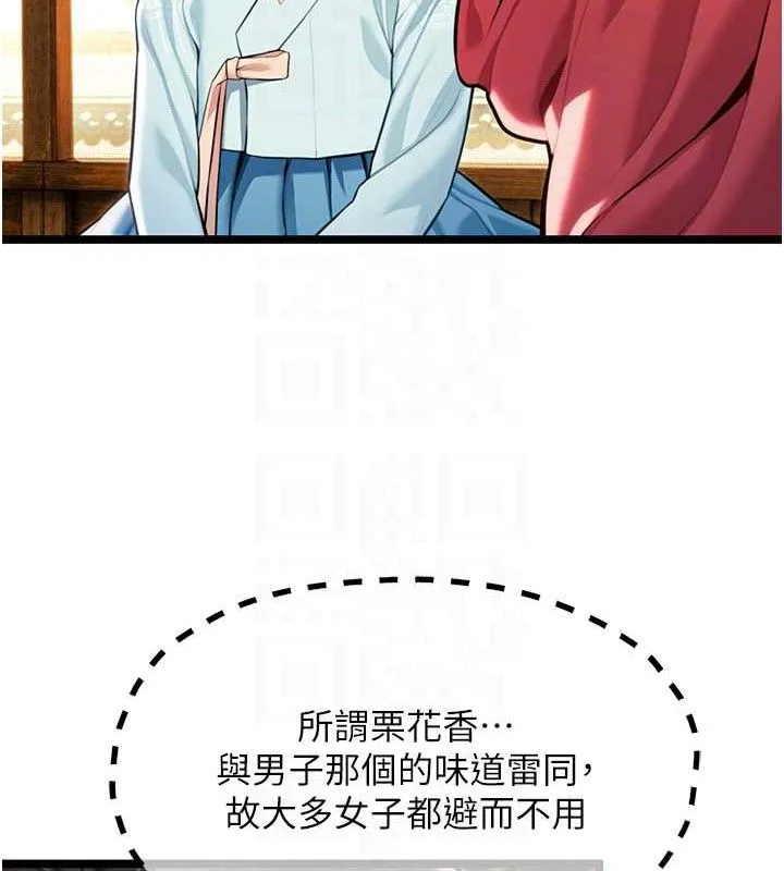 命運:貞潔慾女第50話-「陽」耗殆盡現真身!