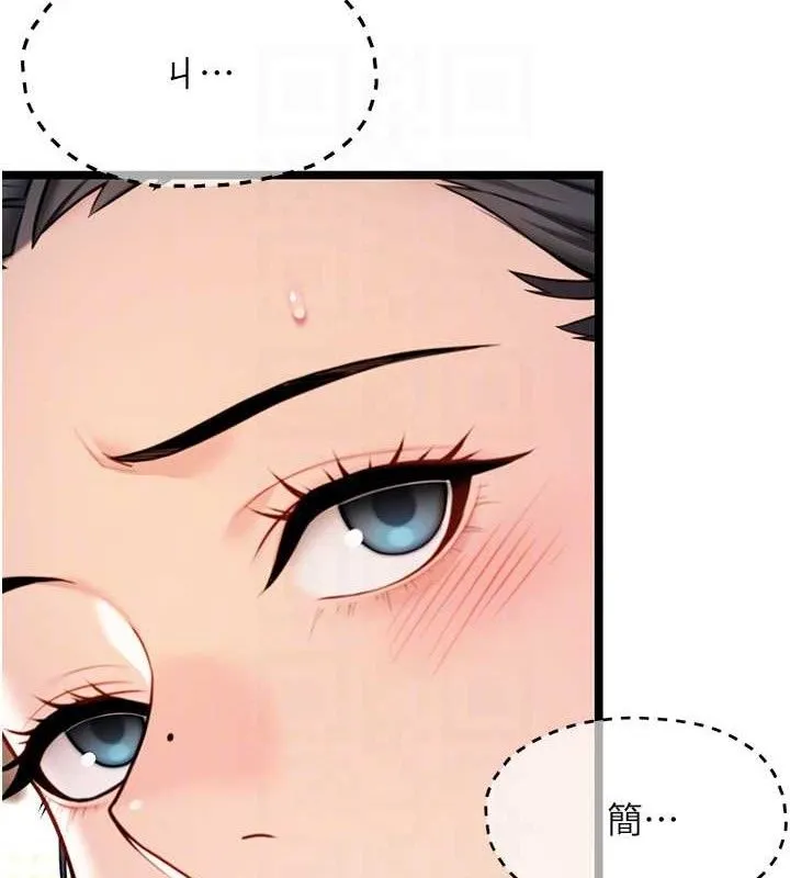命运:贞洁慾女-第50話-「陽」耗殆盡現真身! - 图片 89