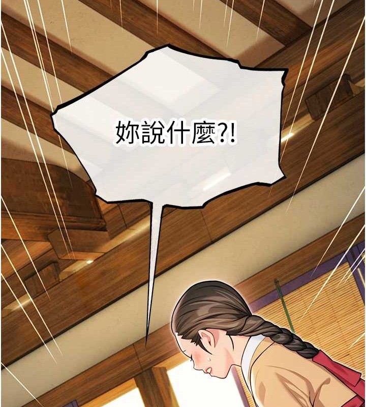 命运:贞洁慾女第50話-「陽」耗殆盡現真身!