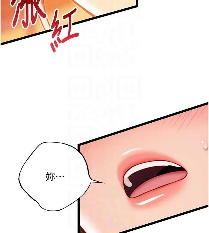 命运:贞洁慾女-第50話-「陽」耗殆盡現真身! - 图片 96