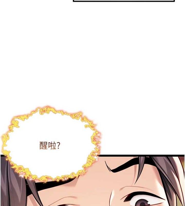 命运:贞洁慾女第50話-「陽」耗殆盡現真身!