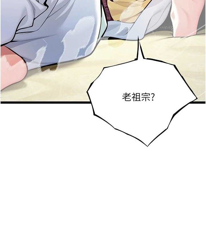 命運:貞潔慾女第50話-「陽」耗殆盡現真身!