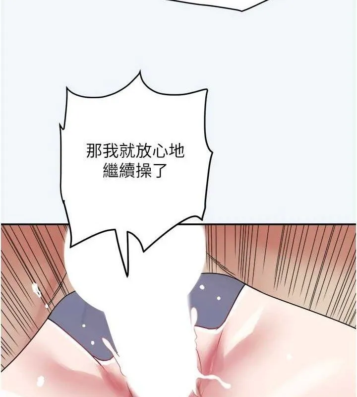 大凤村妇女会-第8話-催情漱口水 - 图片 8