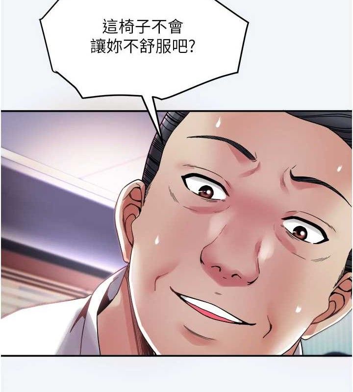 大凤村妇女会第8話-催情漱口水