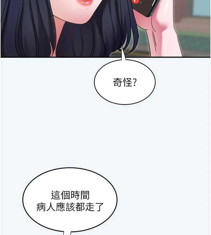 大凤村妇女会-第8話-催情漱口水 - 图片 21