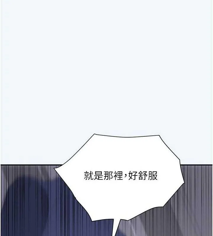 大凤村妇女会-第8話-催情漱口水 - 图片 32