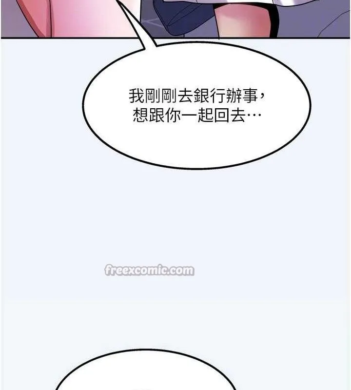 大鳳村婦女會第8話-催情漱口水