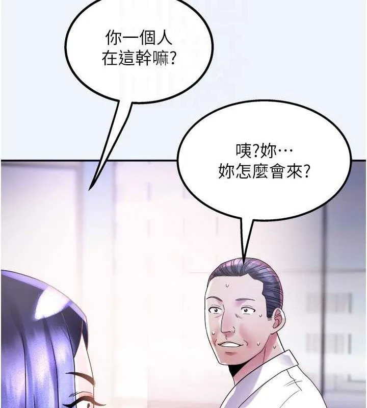大鳳村婦女會第8話-催情漱口水