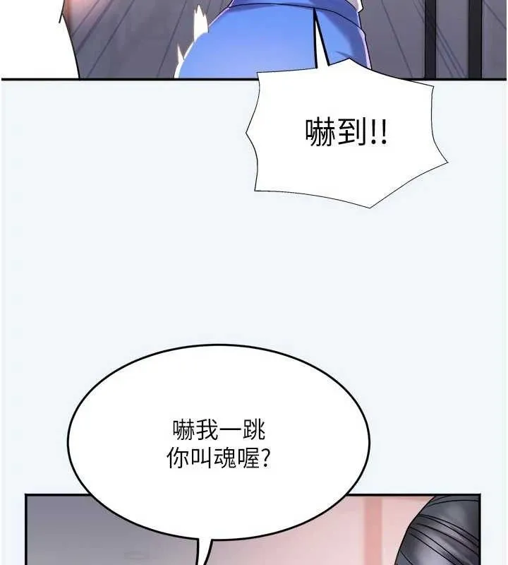 大凤村妇女会-第8話-催情漱口水 - 图片 79