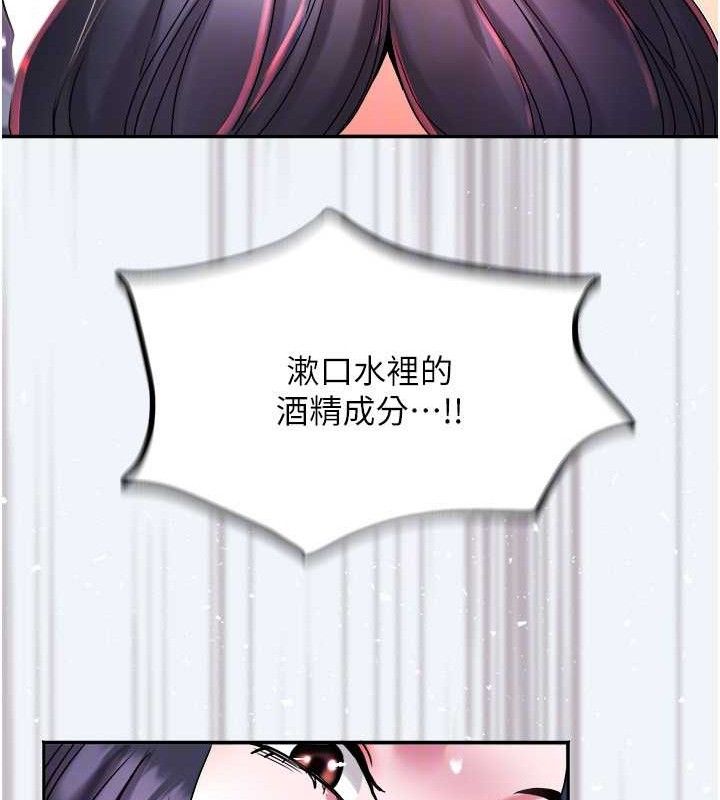 大凤村妇女会第8話-催情漱口水