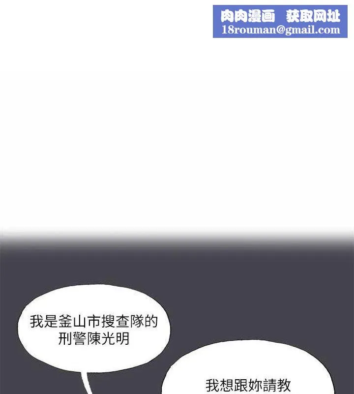 纵夏夜之梦(无码版)-第111話-爺爺失蹤的真相 - 图片 1