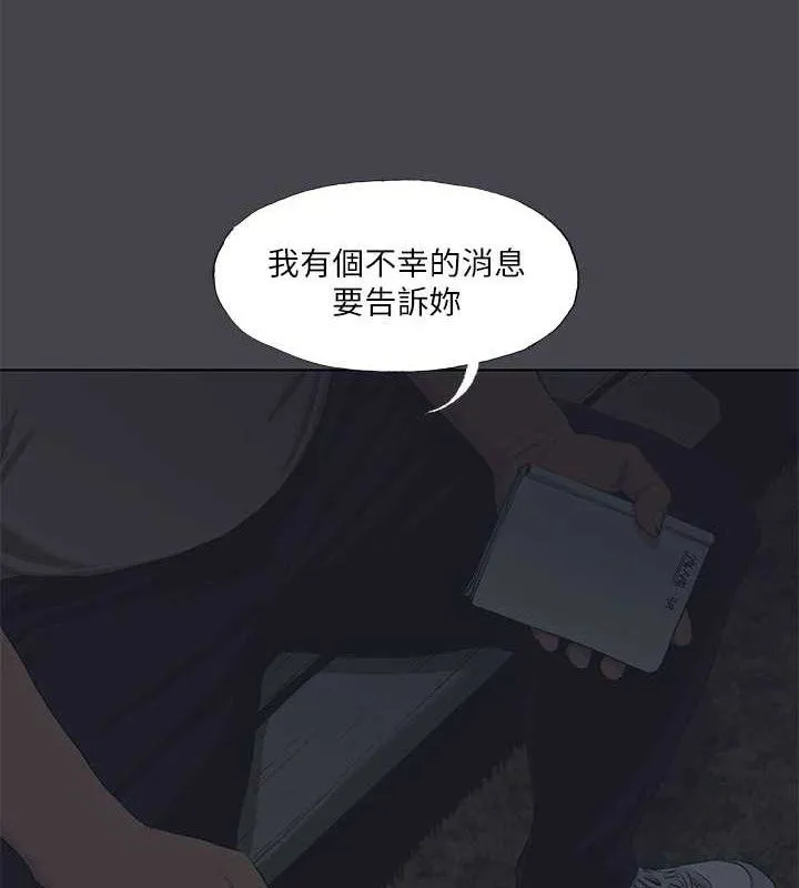 纵夏夜之梦(无码版)-第111話-爺爺失蹤的真相 - 图片 7