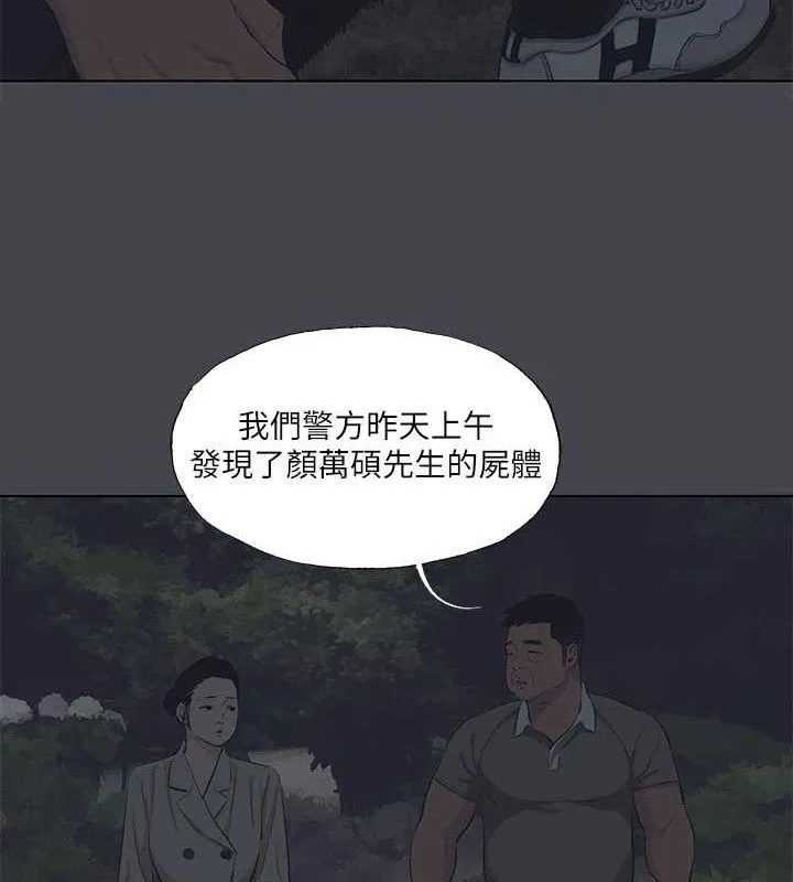 纵夏夜之梦(无码版)-第111話-爺爺失蹤的真相 - 图片 8
