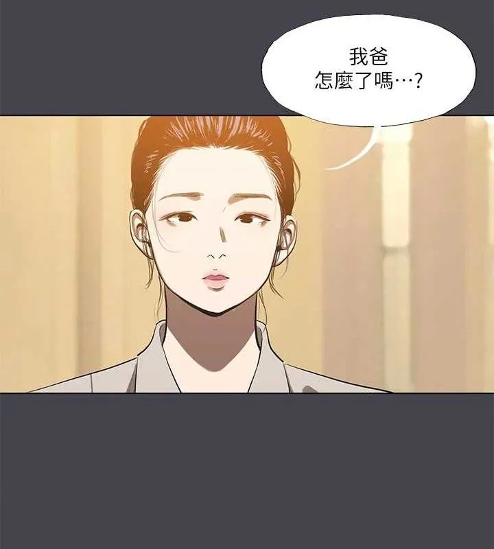 纵夏夜之梦(无码版)-第111話-爺爺失蹤的真相 - 图片 4