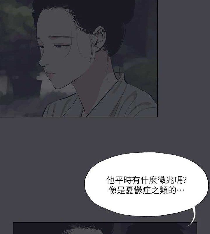纵夏夜之梦(无码版)第111話-爺爺失蹤的真相