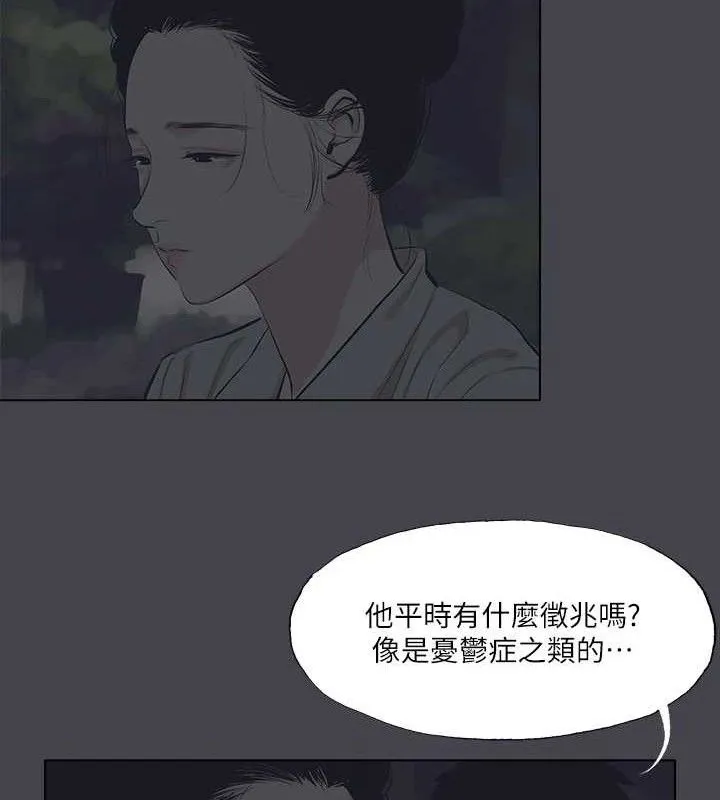 縱夏夜之夢(無碼版)第111話-爺爺失蹤的真相