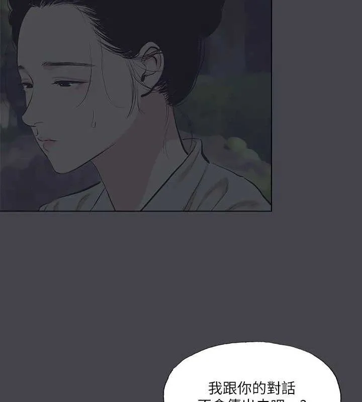 纵夏夜之梦(无码版)-第111話-爺爺失蹤的真相 - 图片 14