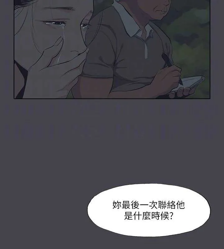 縱夏夜之夢(無碼版)第111話-爺爺失蹤的真相