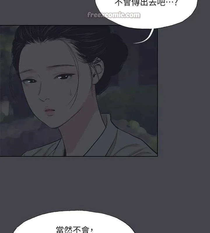 纵夏夜之梦(无码版)-第111話-爺爺失蹤的真相 - 图片 15