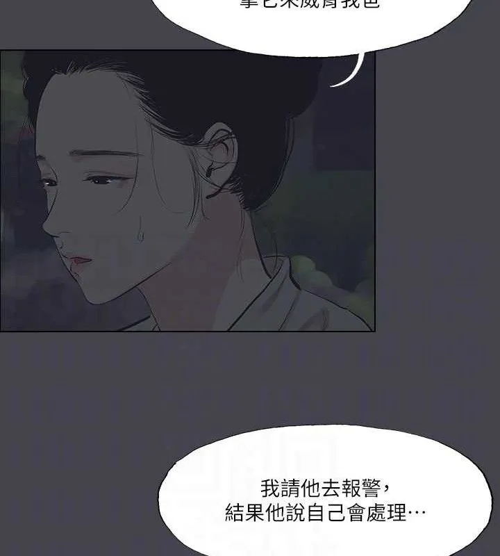 縱夏夜之夢(無碼版)第111話-爺爺失蹤的真相