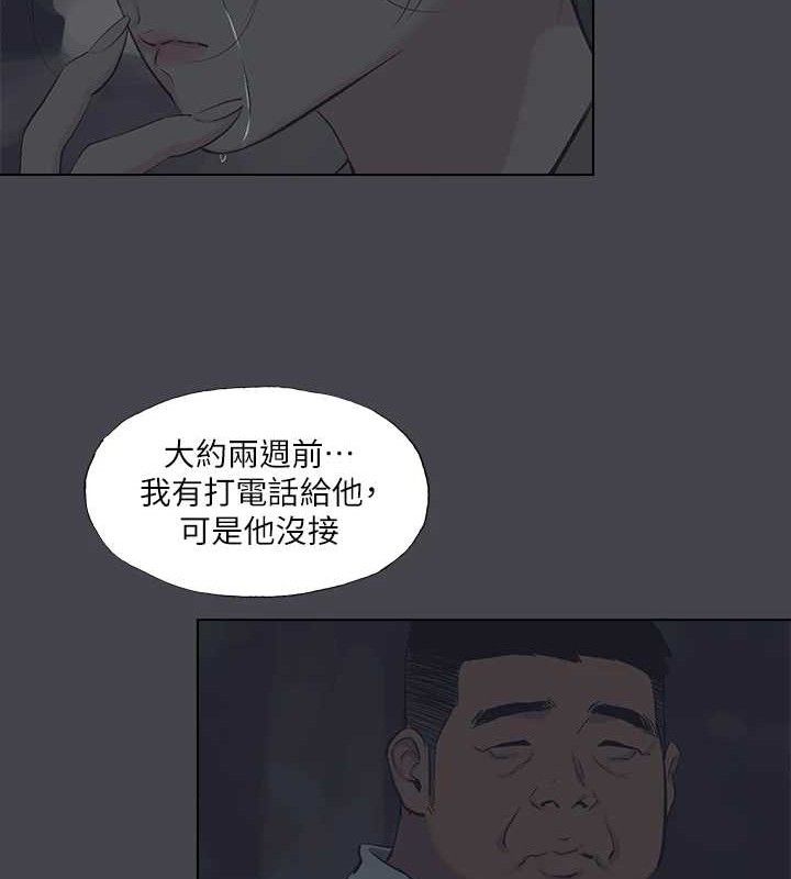 纵夏夜之梦(无码版)第111話-爺爺失蹤的真相