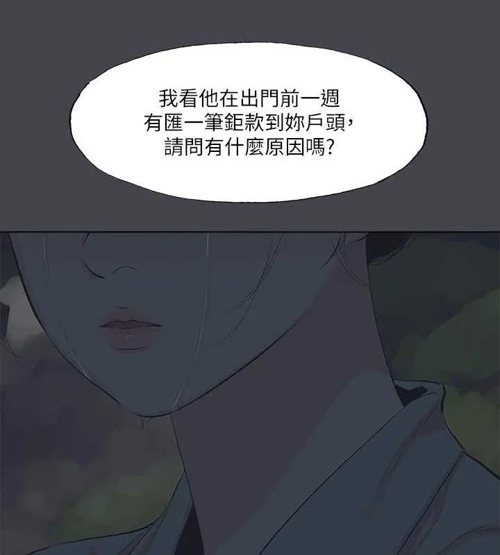 縱夏夜之夢(無碼版)第111話-爺爺失蹤的真相