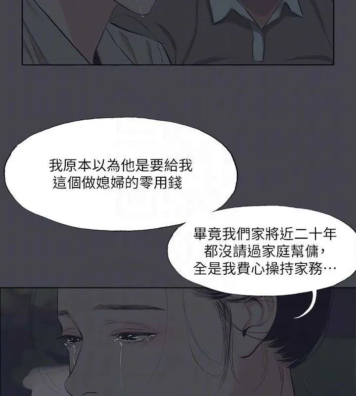 纵夏夜之梦(无码版)-第111話-爺爺失蹤的真相 - 图片 31