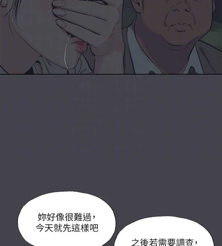 纵夏夜之梦(无码版)第111話-爺爺失蹤的真相