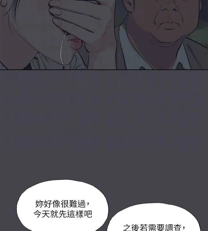 纵夏夜之梦(无码版)-第111話-爺爺失蹤的真相 - 图片 33