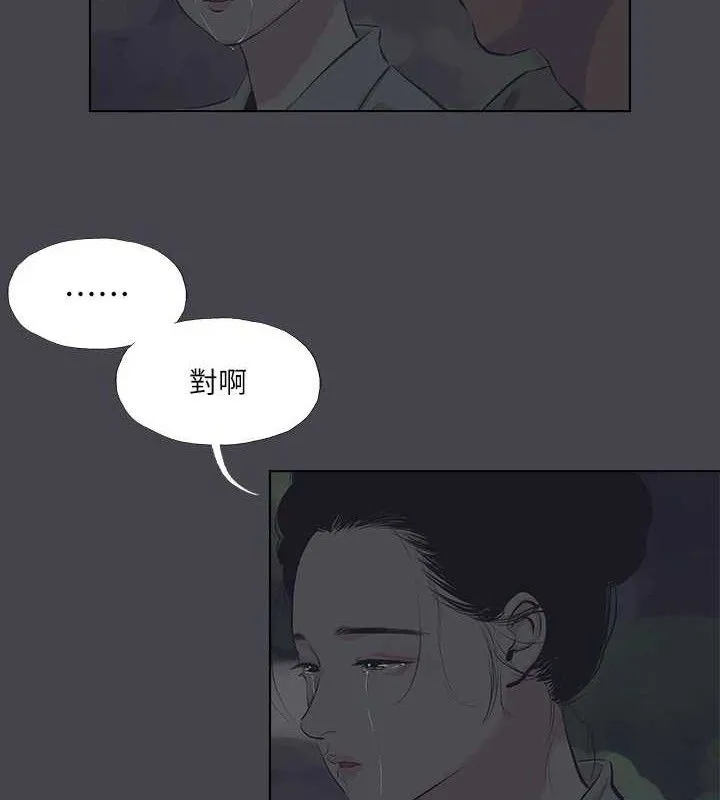 纵夏夜之梦(无码版)-第111話-爺爺失蹤的真相 - 图片 29