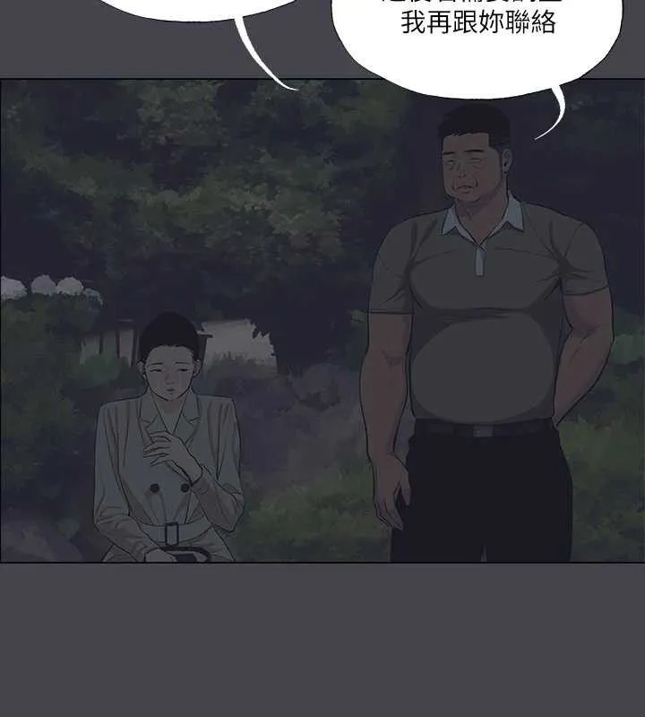 纵夏夜之梦(无码版)-第111話-爺爺失蹤的真相 - 图片 34