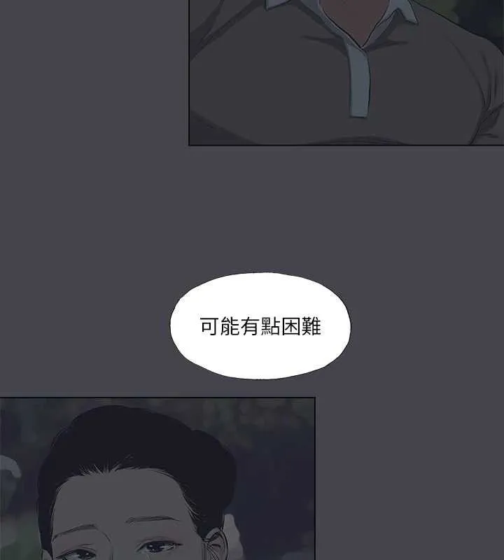 纵夏夜之梦(无码版)-第111話-爺爺失蹤的真相 - 图片 37
