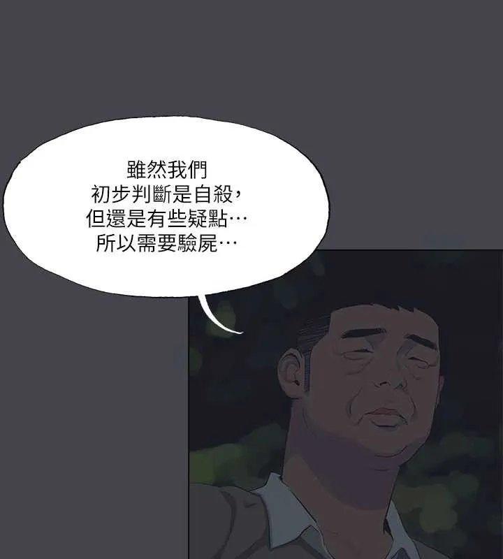 纵夏夜之梦(无码版)-第111話-爺爺失蹤的真相 - 图片 39